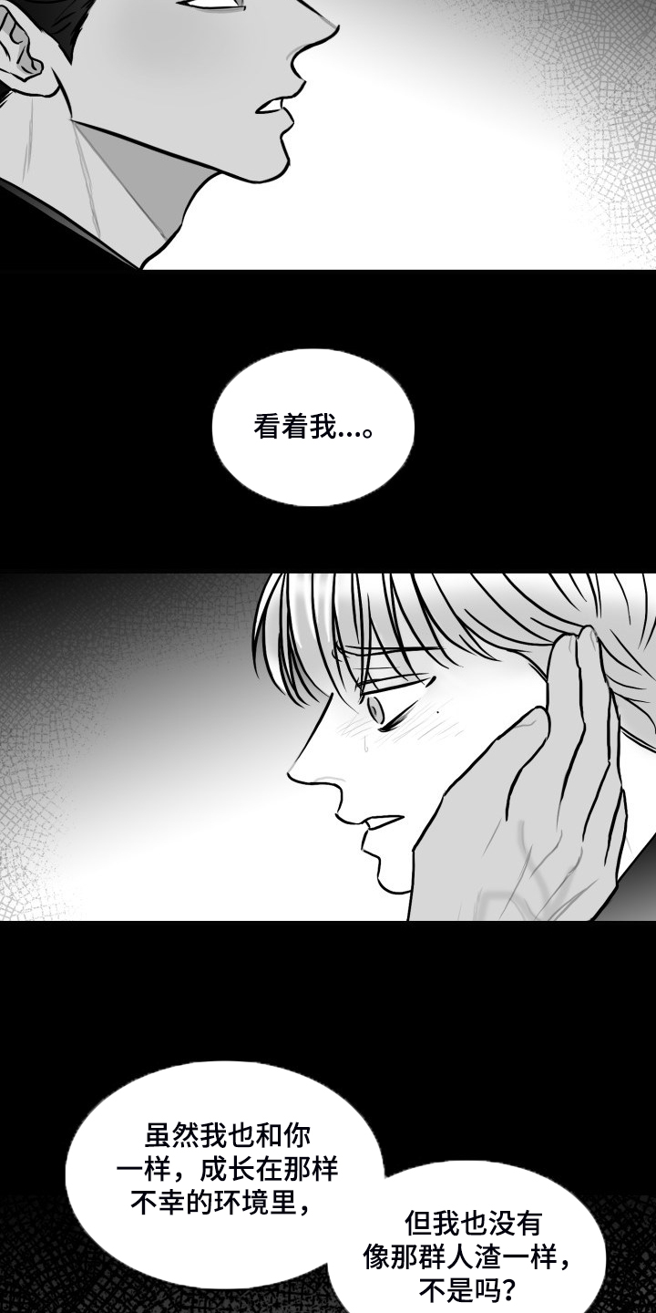 第86章：【第二季】被伤害的心7
