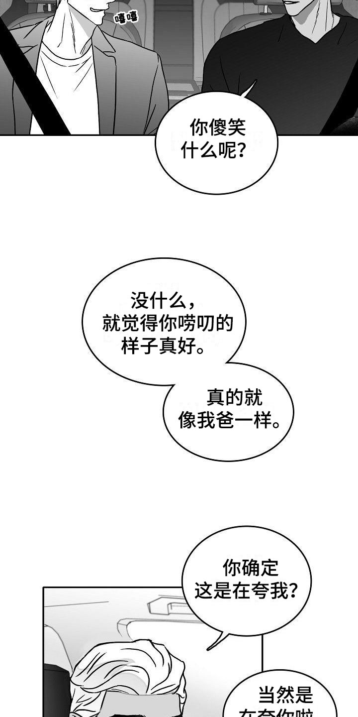 第23章：悲喜各不同9