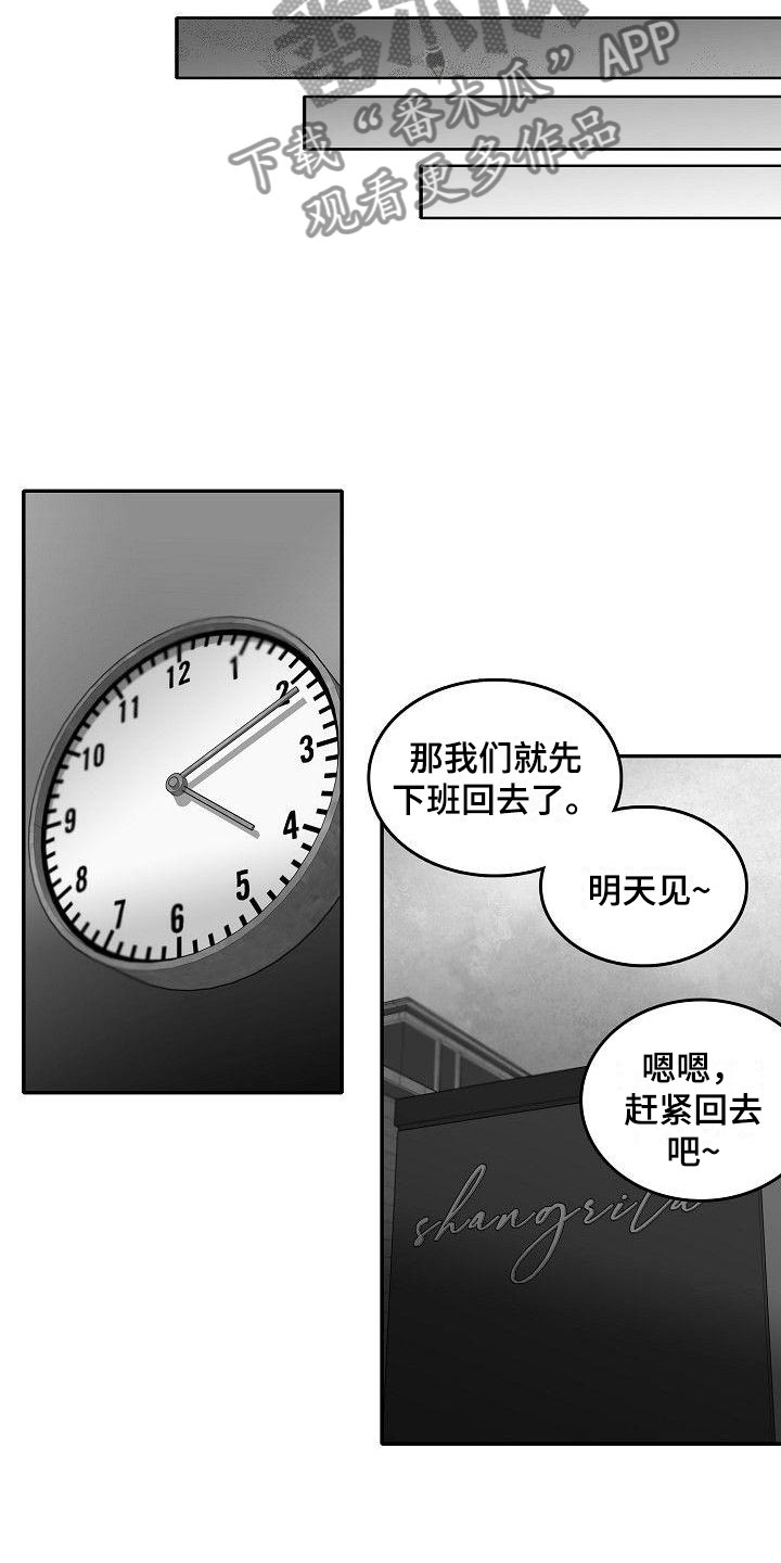 第21章：邀约9