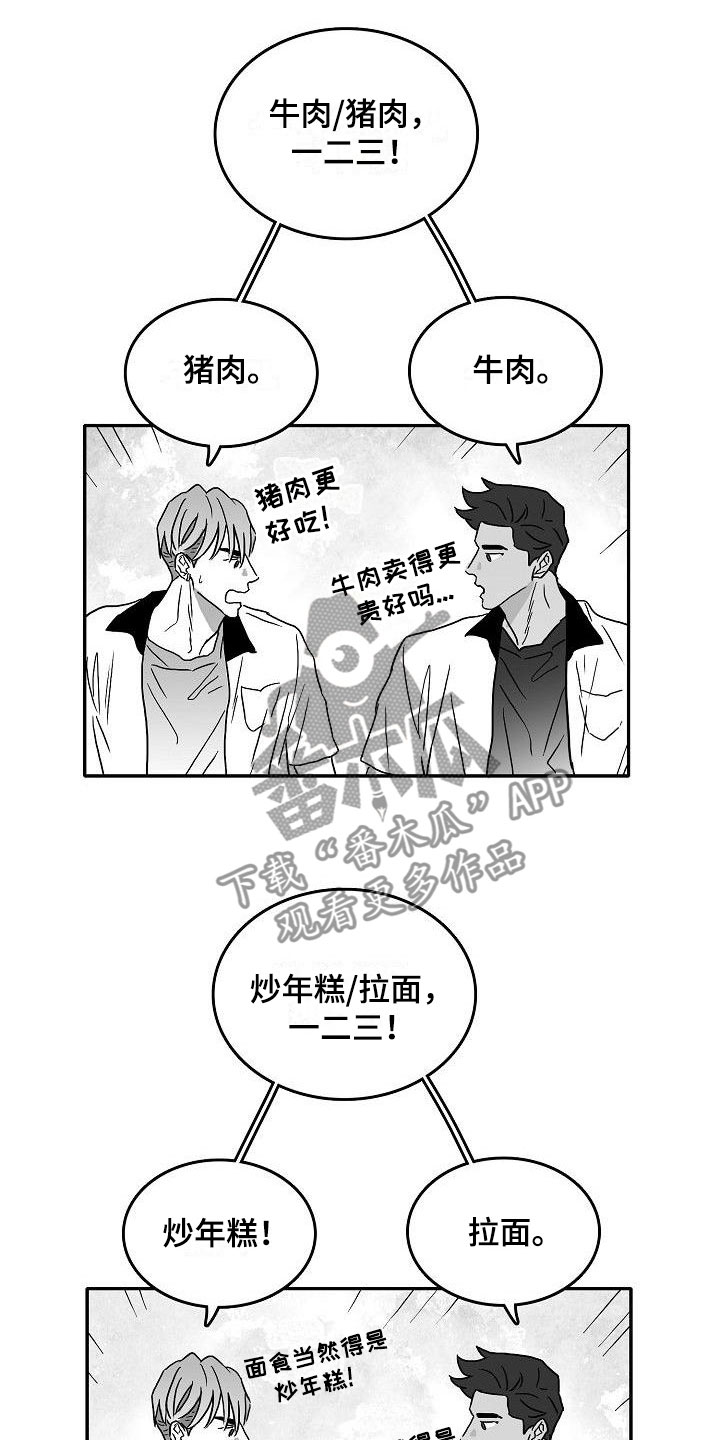 第4章：默契测试5