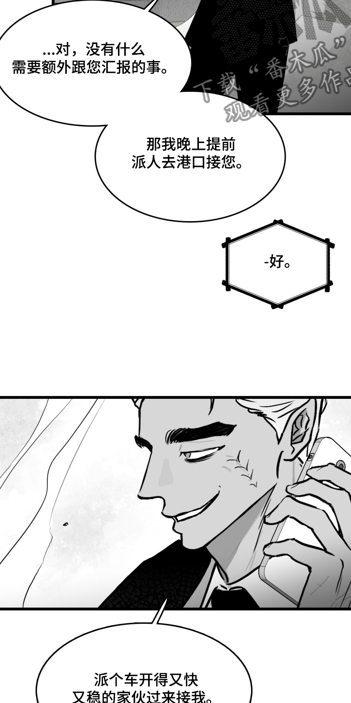 第76章：【第二季】手机进水了20