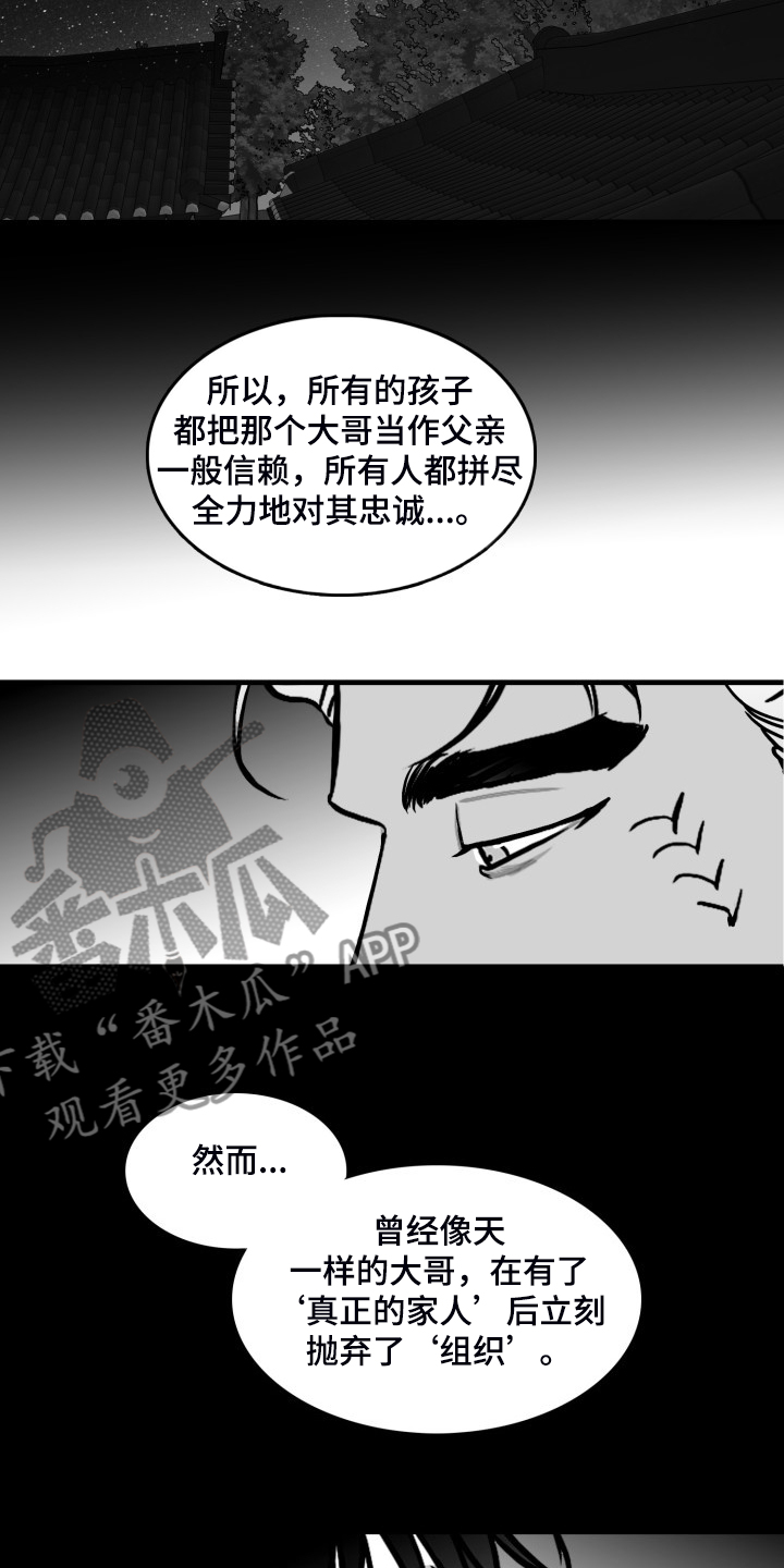 第93章：【第二季】不能爱你8
