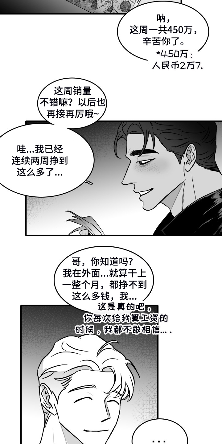 第54章：做的好21