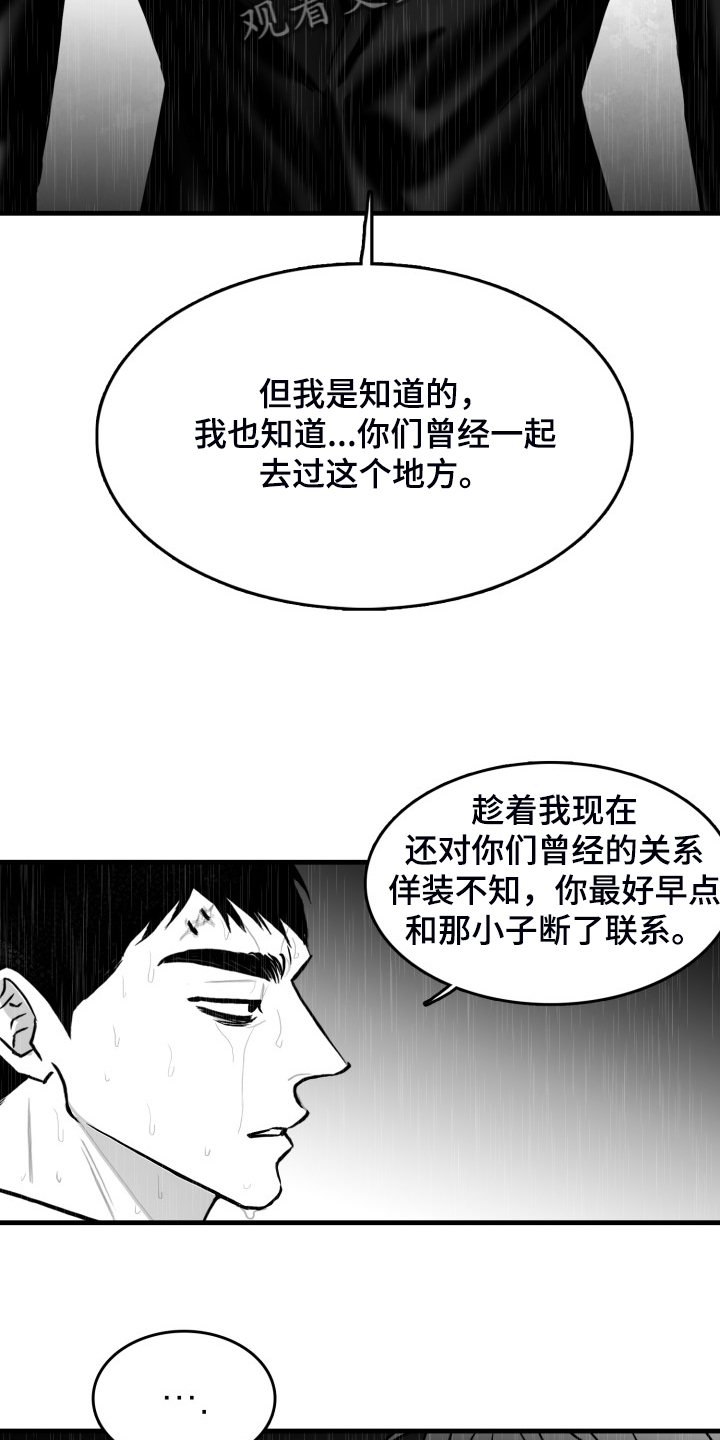 第71章：【第二季】不可以和他见面10