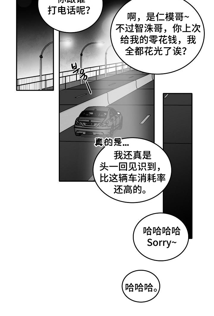 第28章：暗潮涌动14