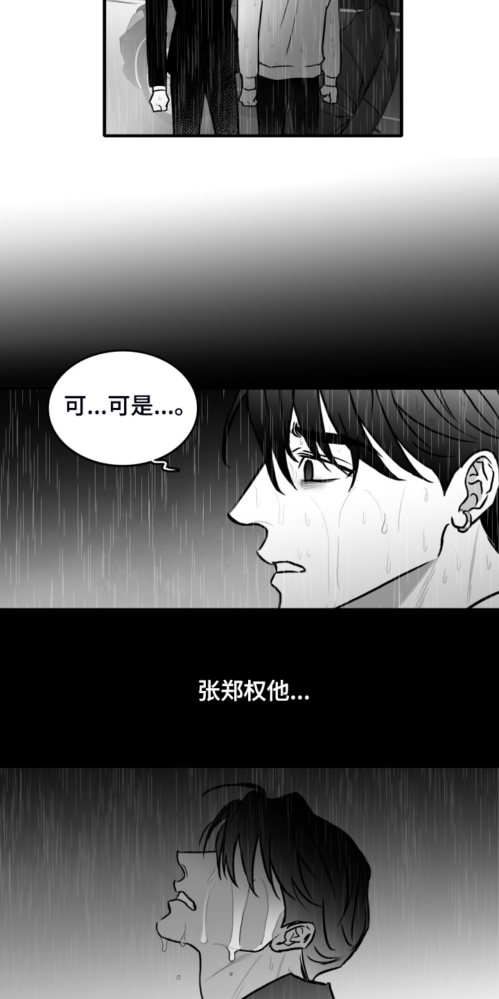 第71章：【第二季】不可以和他见面15