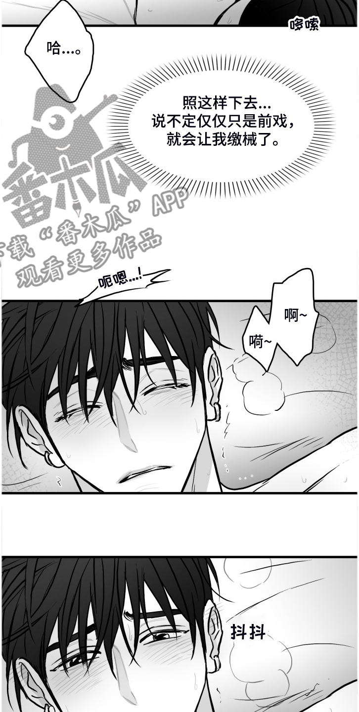 第74章：【第二季】远远不够3