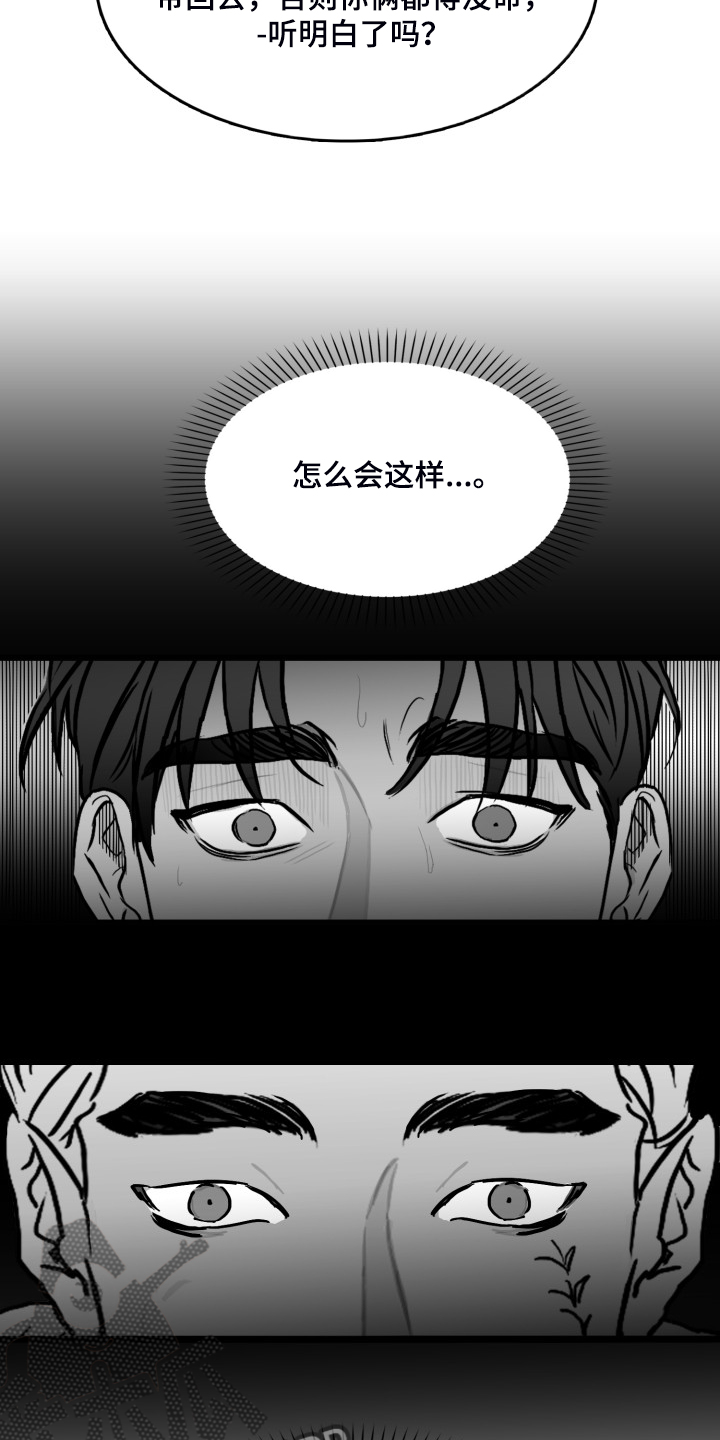 第79章：【第二季】他在哪9
