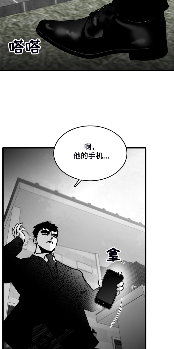 第76章：【第二季】手机进水了22