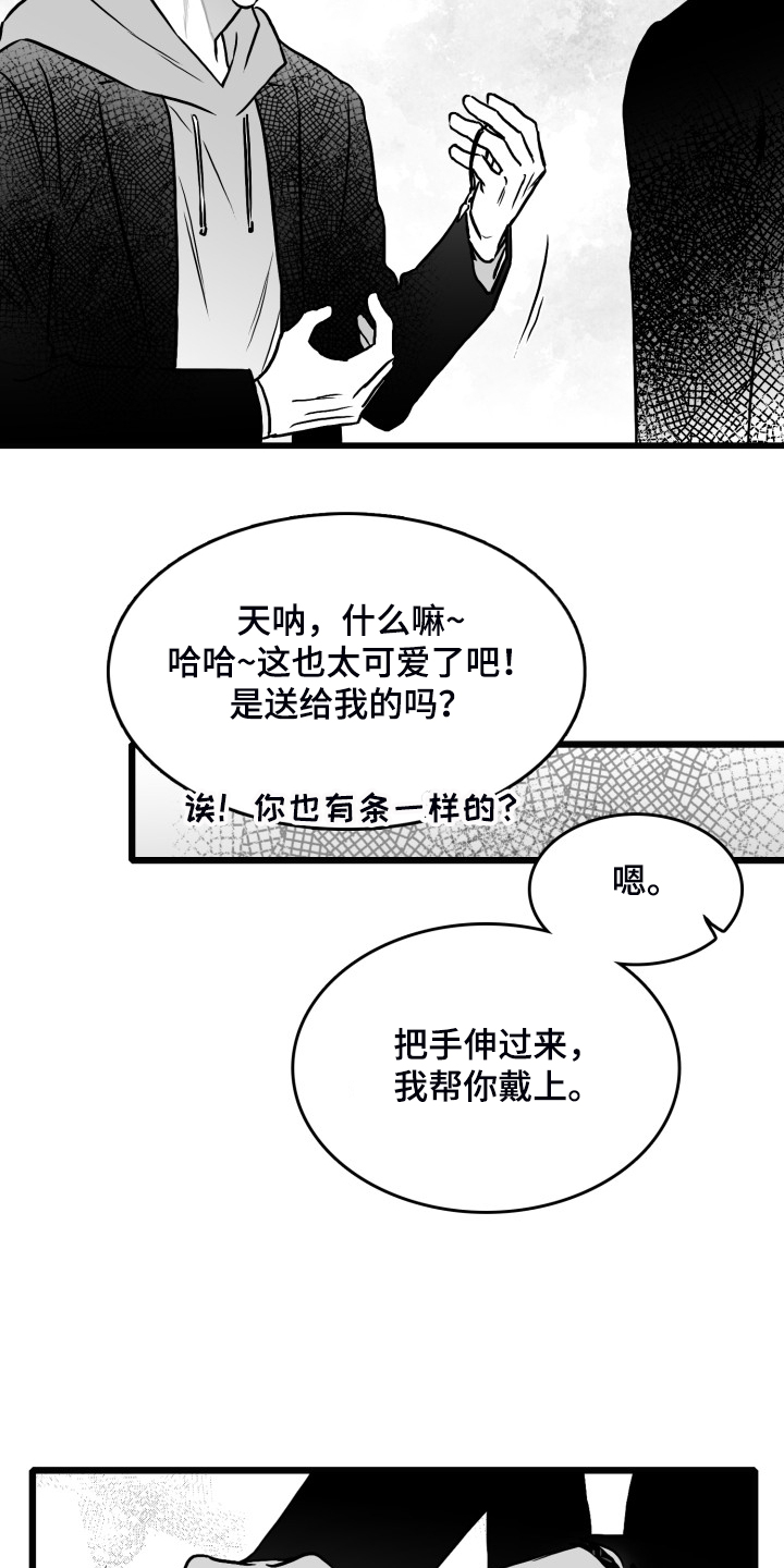 第77章：【第二季】找不到人12