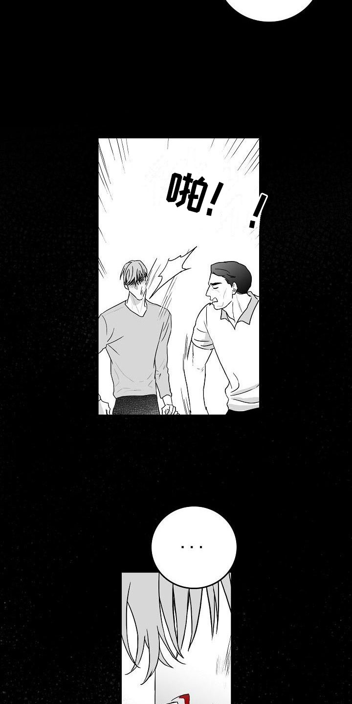 第1章：心存死志16