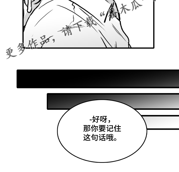 第50章：记住这句话21
