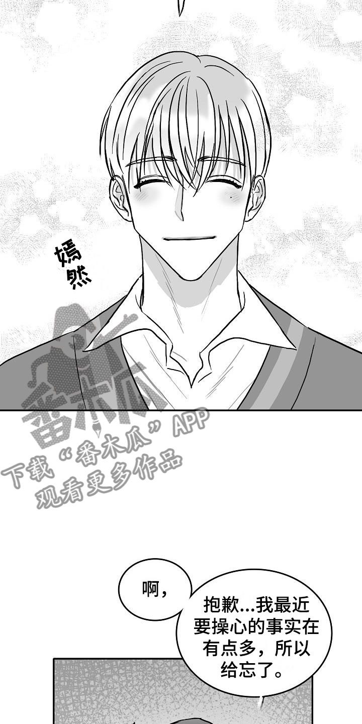 第29章：撩拨20