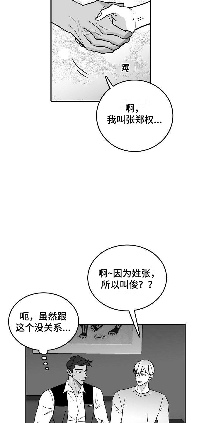 第21章：邀约17