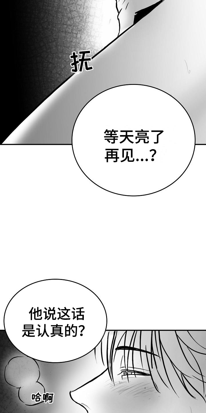 第33章：混乱8