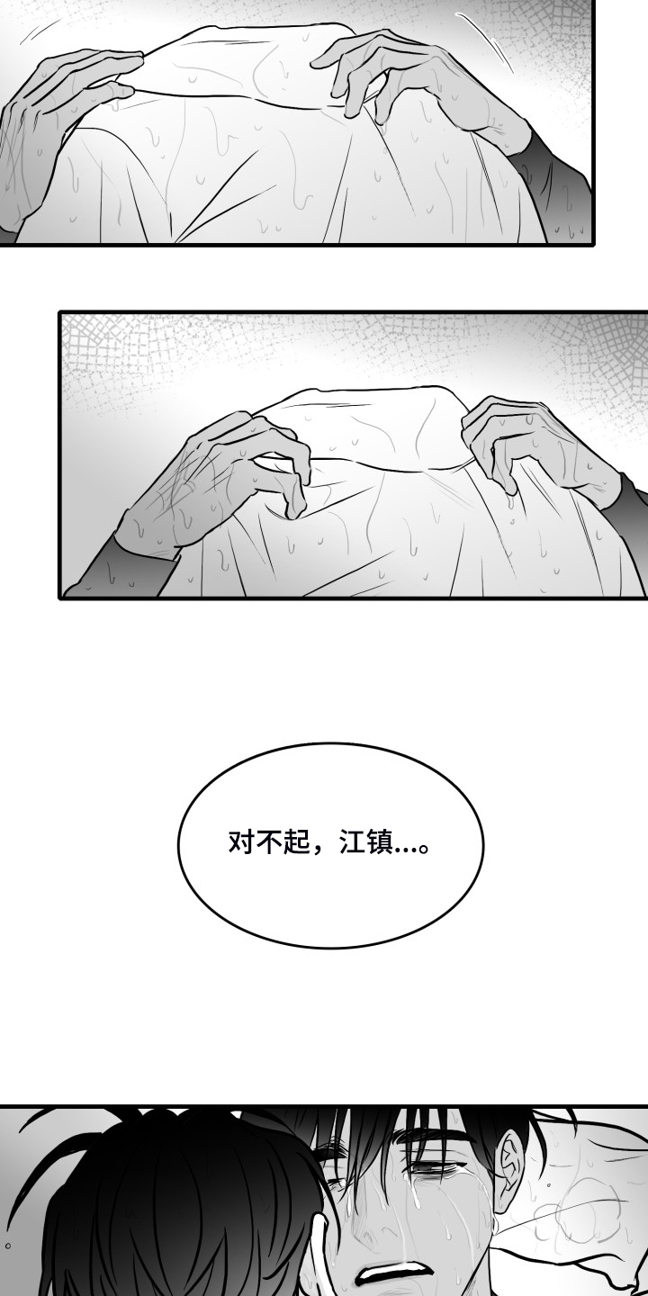 第73章：【第二季】不会再放手8