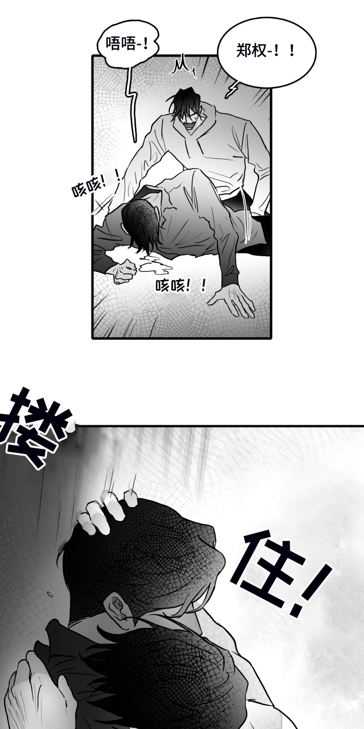 第73章：【第二季】不会再放手5