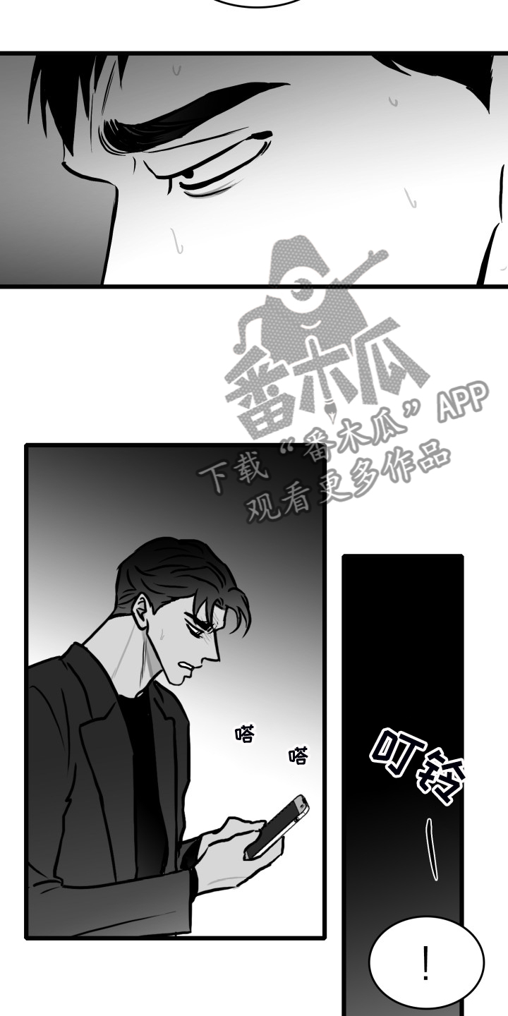 第85章：【第二季】你没事就好19