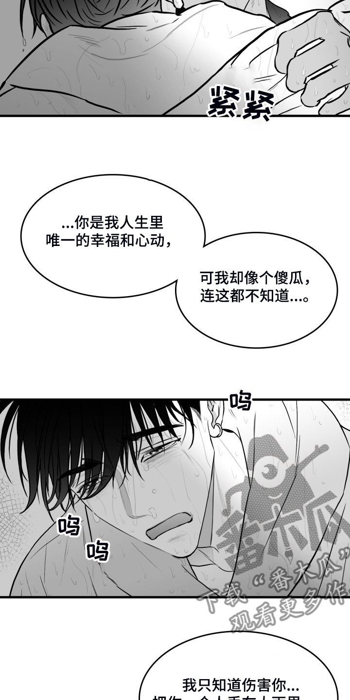 第73章：【第二季】不会再放手9