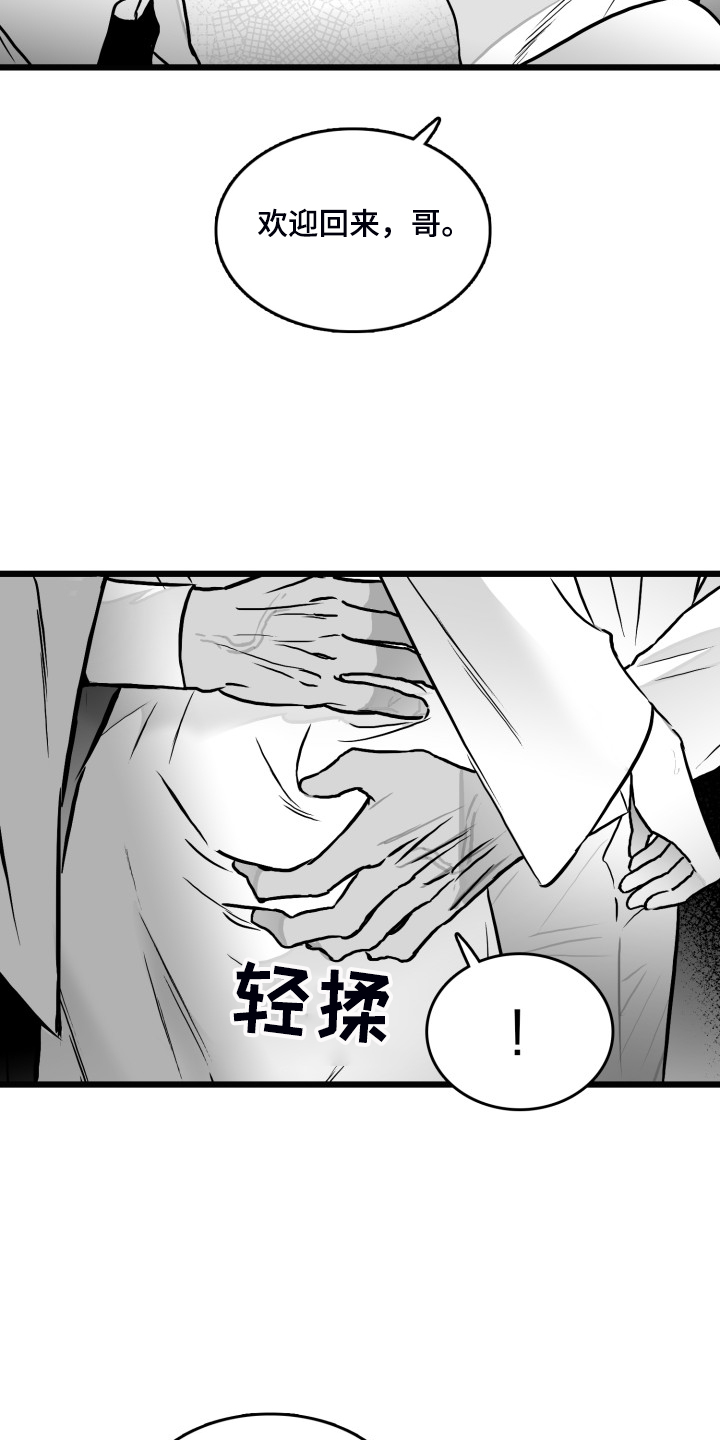 第81章：【第二季】最后一次帮你9