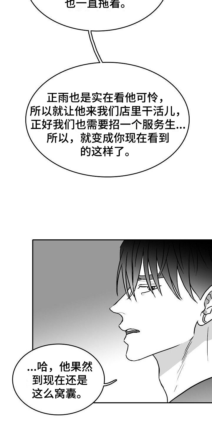 第26章：暗中的算计4