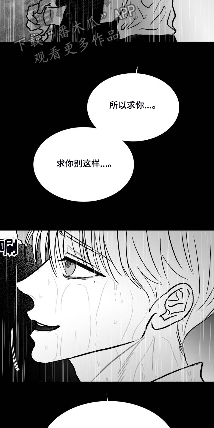 第65章：【第二季】没办法爱上你12