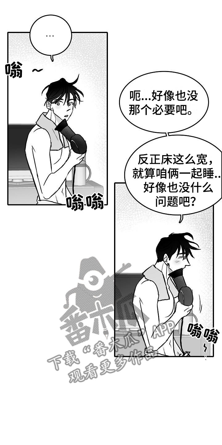 第39章：破镜重圆19