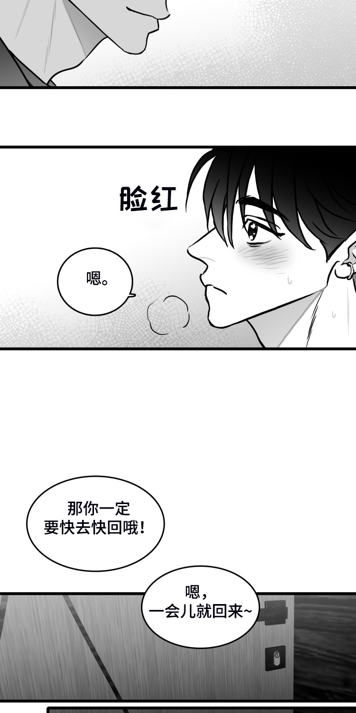第78章：【第二季】上门20
