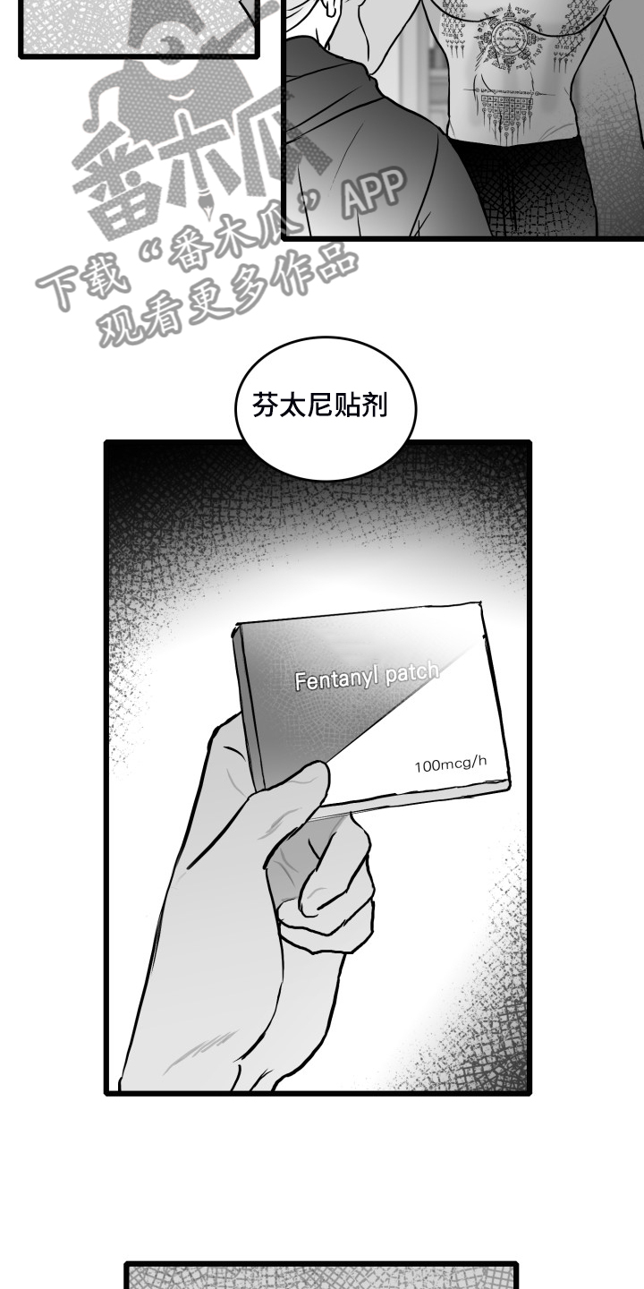 第89章：【第二季】拿快递9