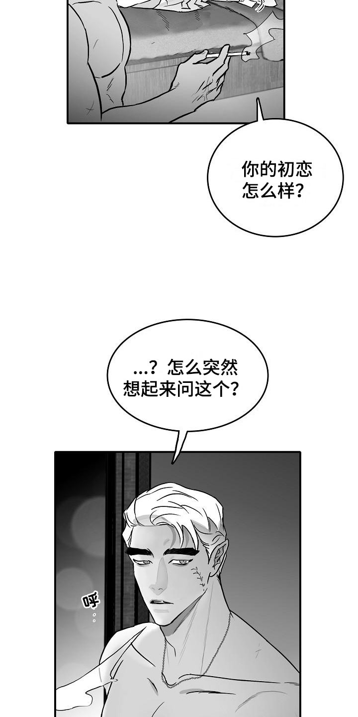 第30章：埋一个人18