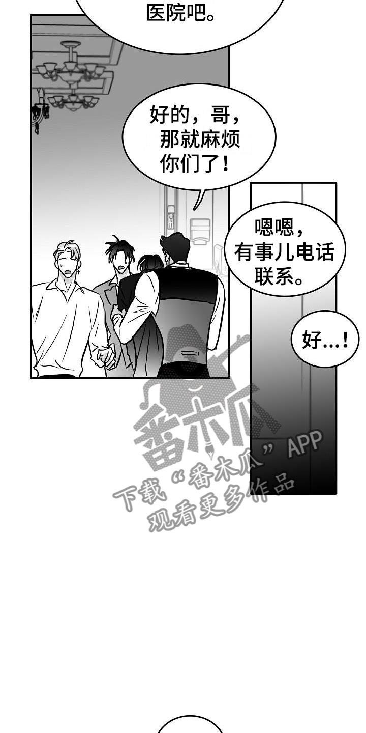 第34章：酒吧救美21