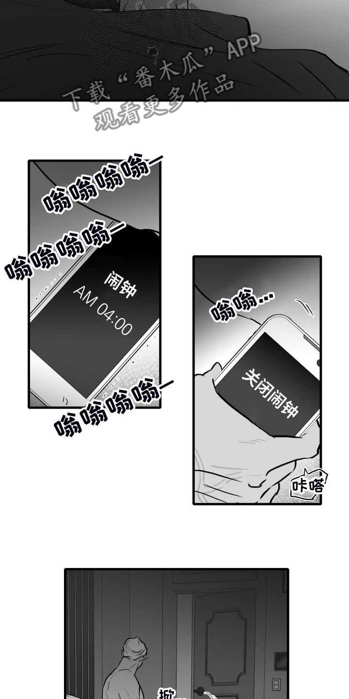 第56章：【第二季】早起2