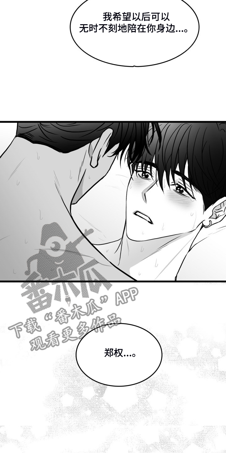 第75章：【第二季】从未忘记5