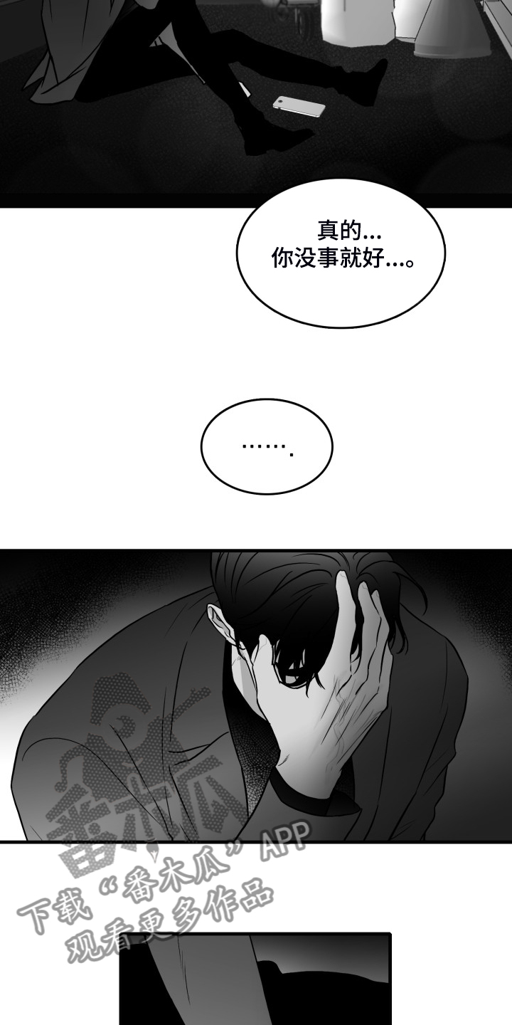第94章：【第二季】不择手段1