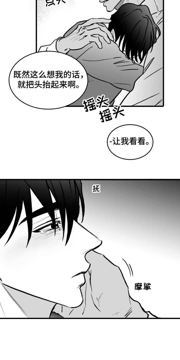 第46章：你成功了14