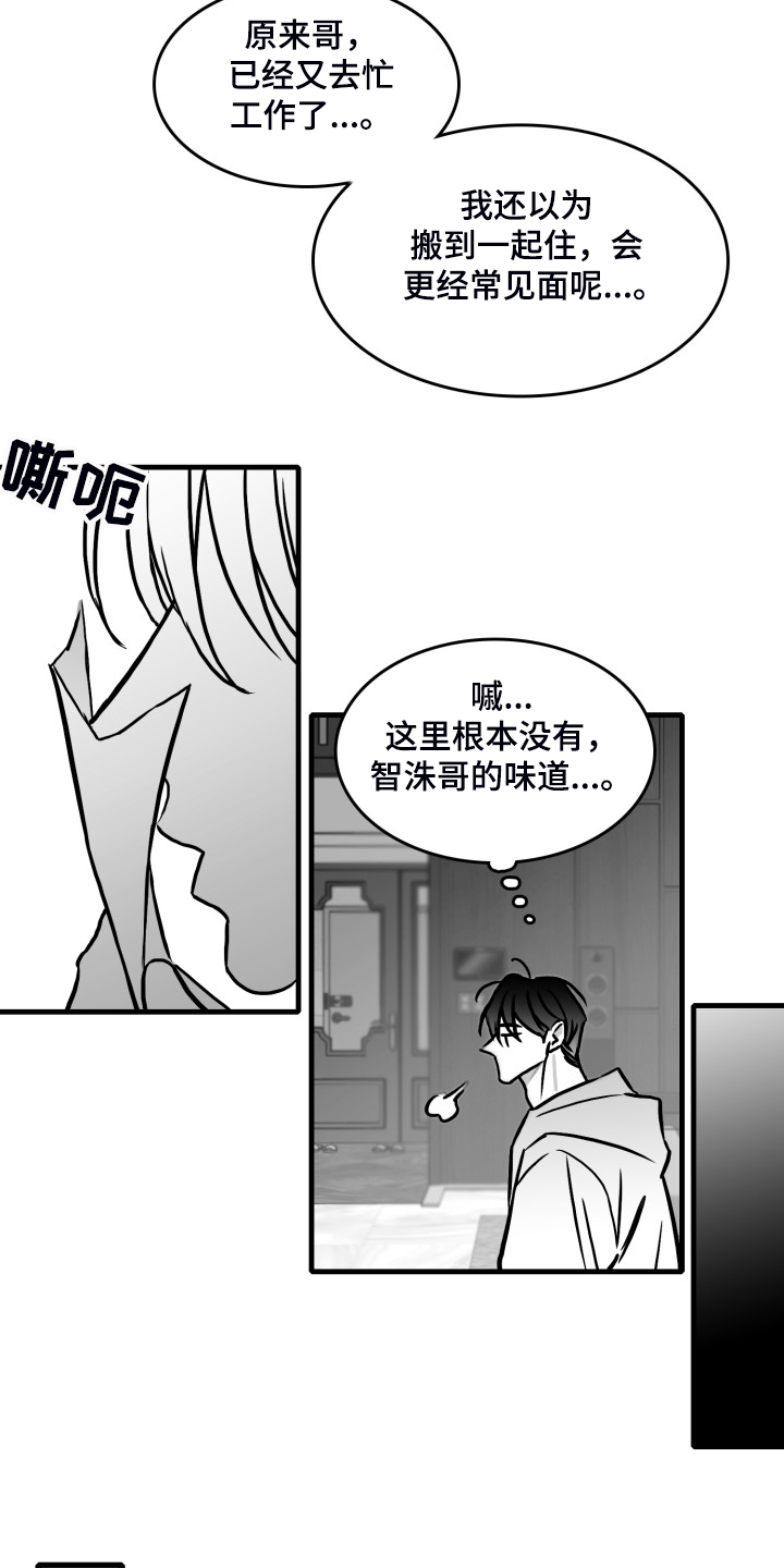 第63章：【第二季】要学会忍耐3