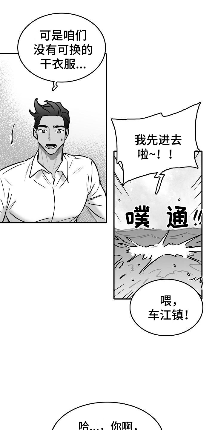 第38章：再临海边10