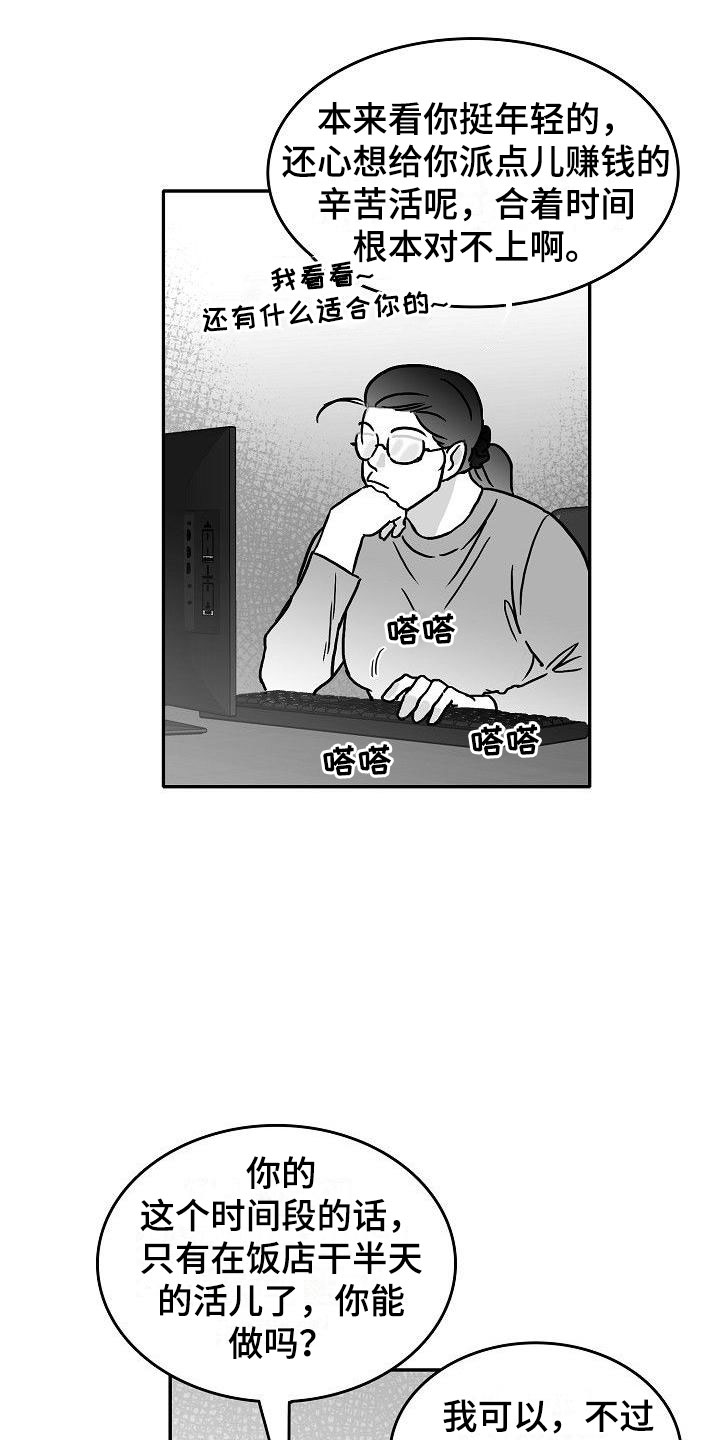 第23章：悲喜各不同22