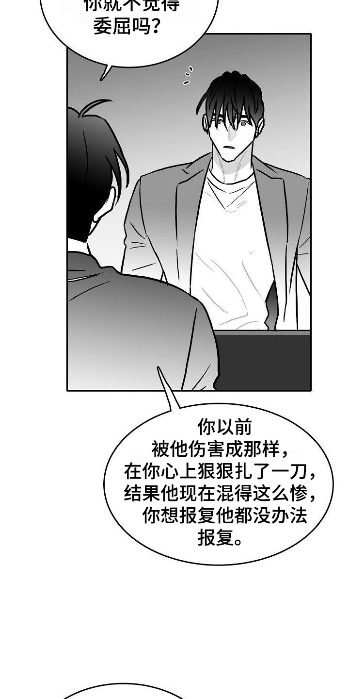 第26章：暗中的算计7
