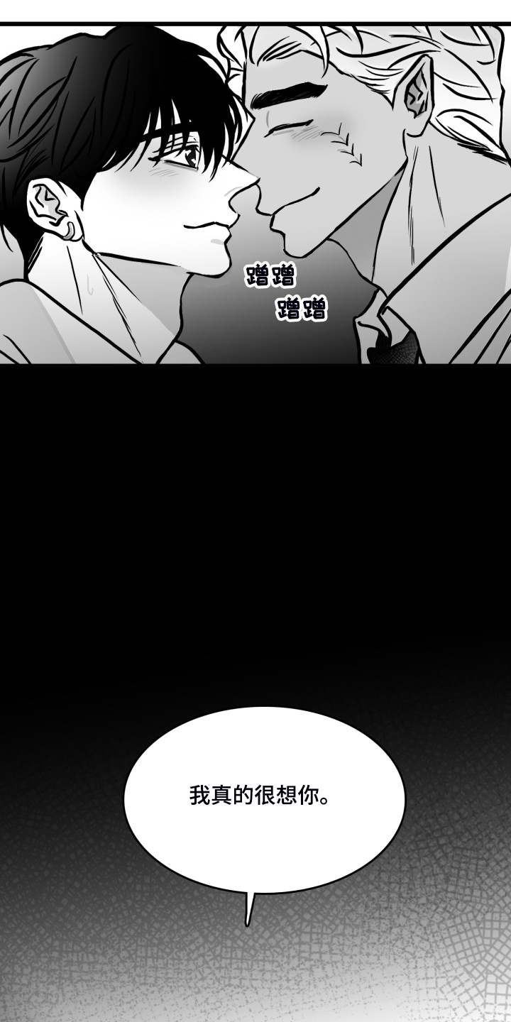第81章：【第二季】最后一次帮你12