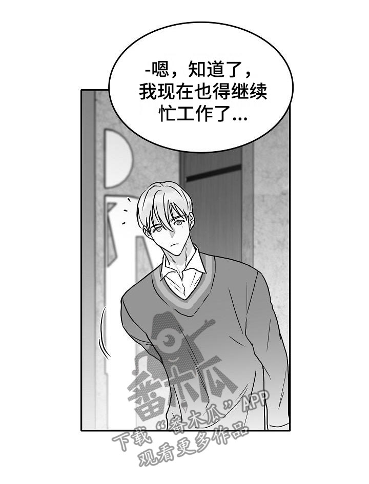 第29章：撩拨15
