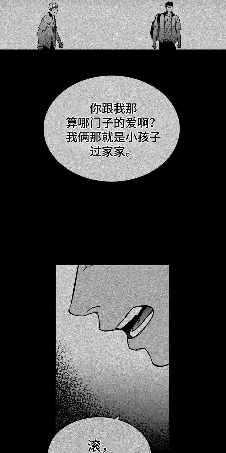第25章：百感交集22