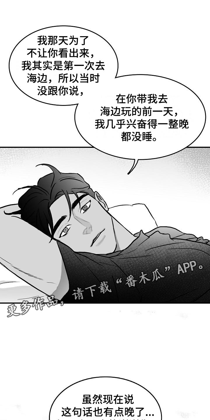 第39章：破镜重圆27