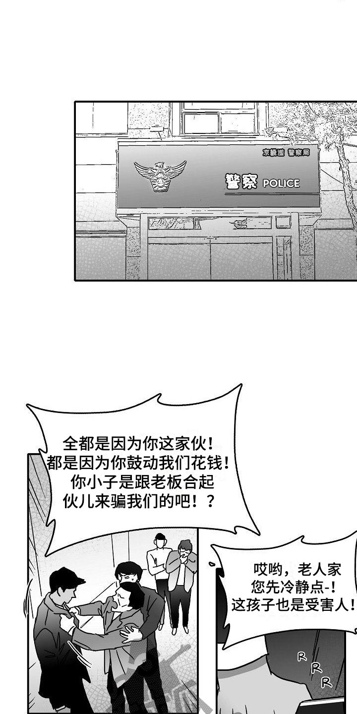 第16章：二次打击11