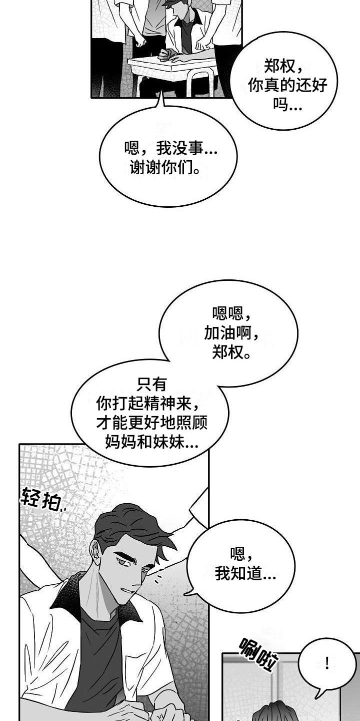 第9章：到此为止8