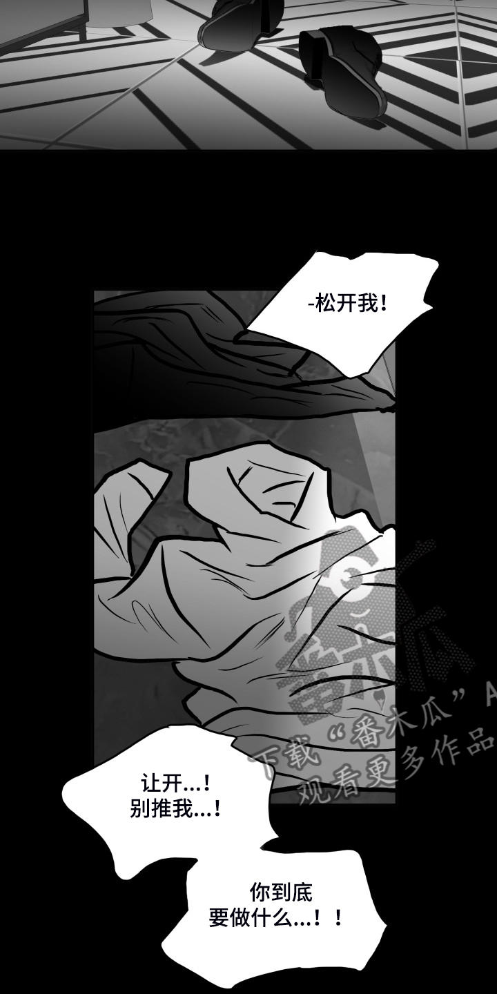 第81章：【第二季】最后一次帮你17