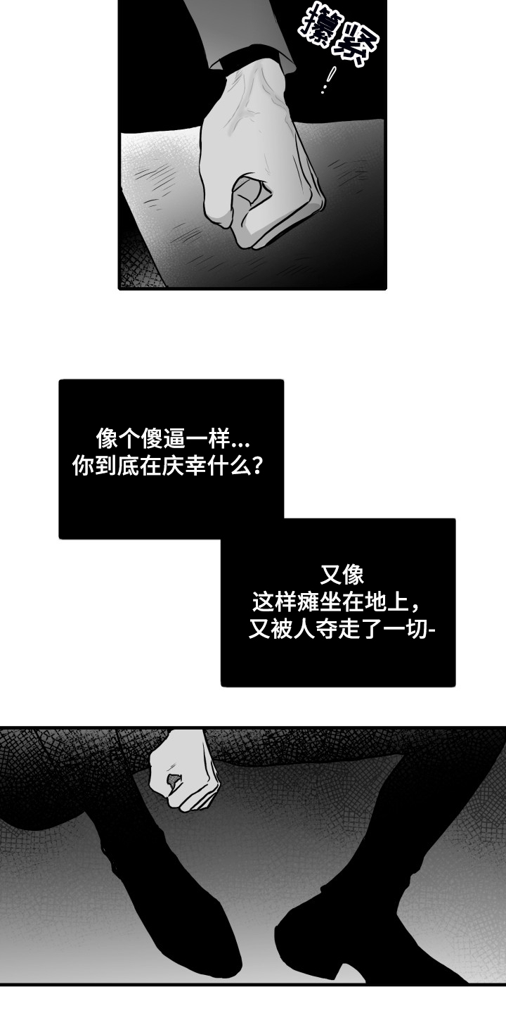 第94章：【第二季】不择手段2