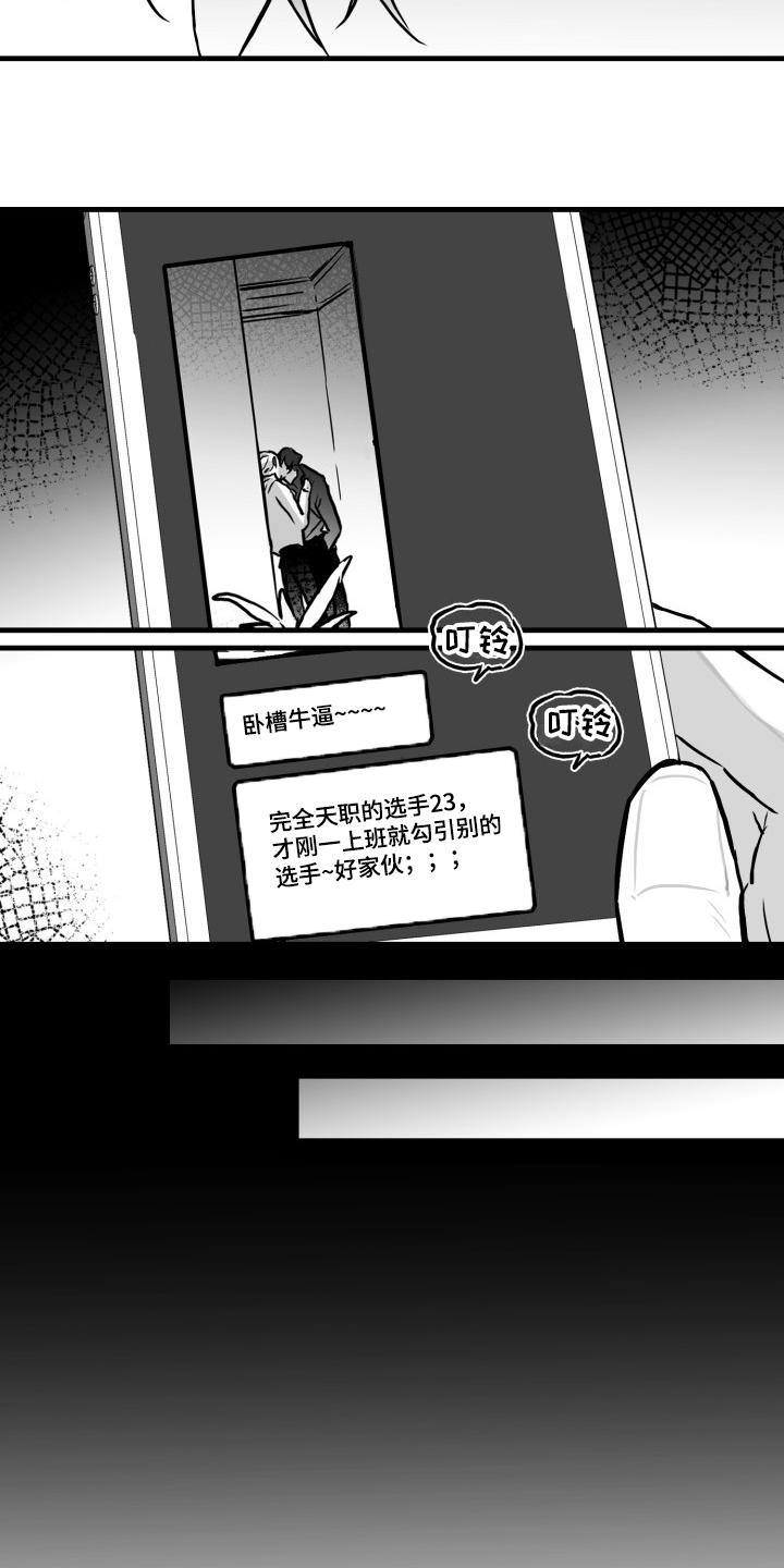 第46章：你成功了7