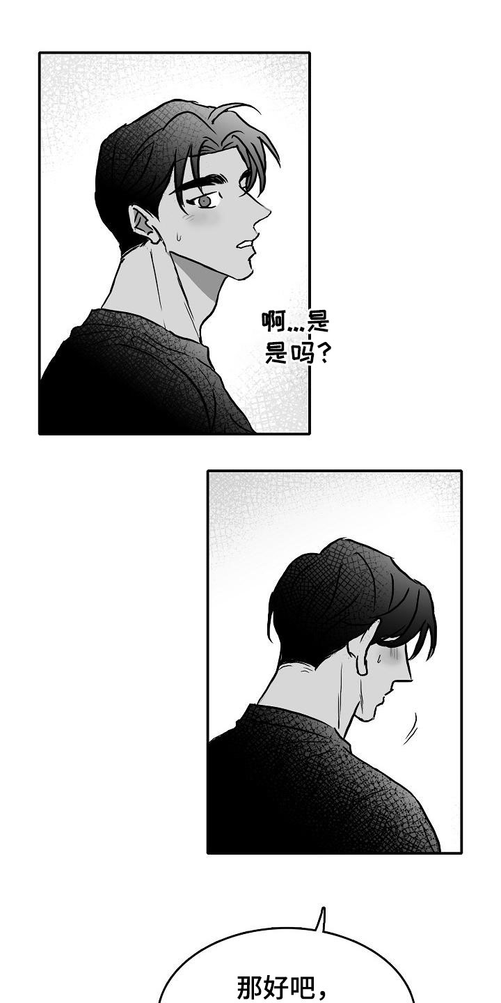 第39章：破镜重圆20