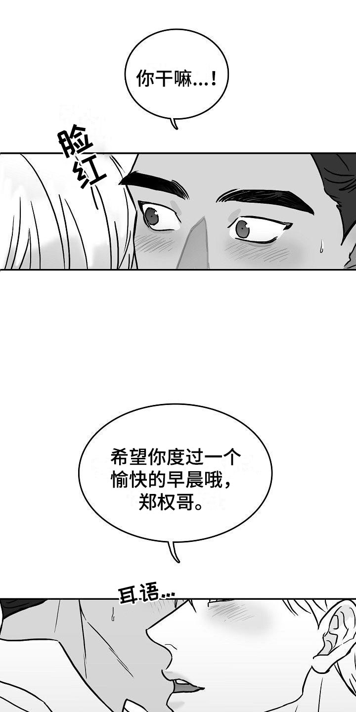 第22章：心旌摇曳21